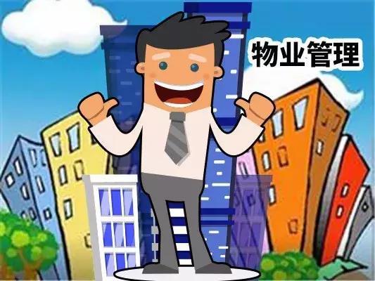《深圳市物业管理信用评价与管理办法(征求意见稿)》向社会公开征求