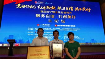 中房地铁物业公司荣获 2018年度邕城物业服务标杆企业 称号